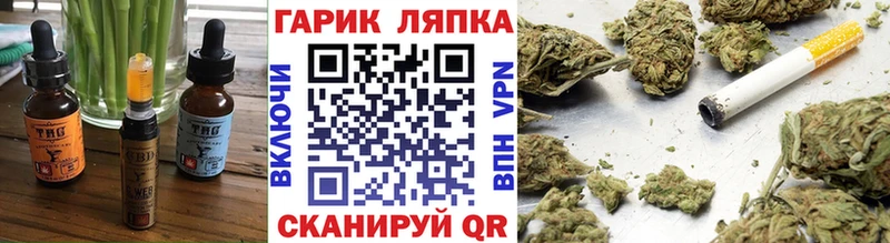Еда ТГК марихуана  Новоаннинский 