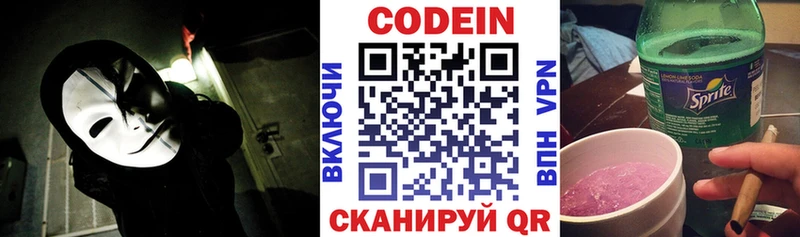 Кодеин напиток Lean (лин)  МЕГА рабочий сайт  дарк нет официальный сайт  как найти   Новоаннинский 