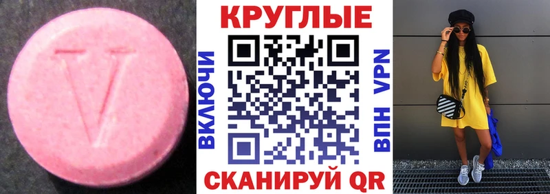 Экстази MDMA Новоаннинский