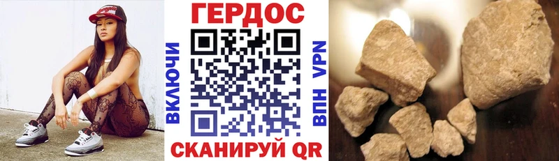 Героин герыч  Новоаннинский 