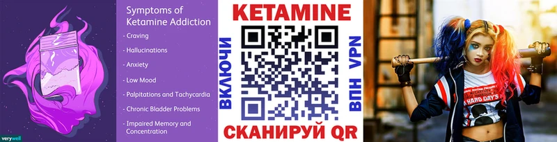 КЕТАМИН ketamine  закладка  Новоаннинский 