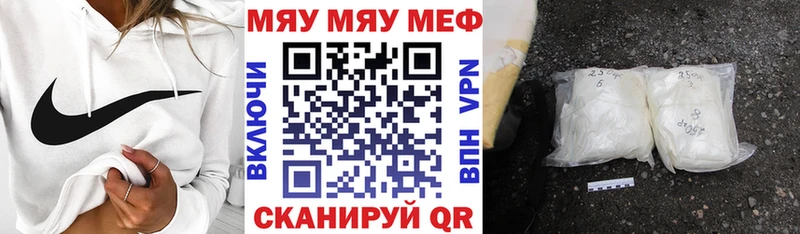 Меф 4 MMC  где можно купить   Новоаннинский 